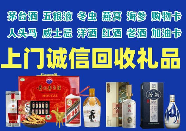 黑河市孙吴烟酒回收店